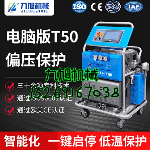 T50万向双液发泡机